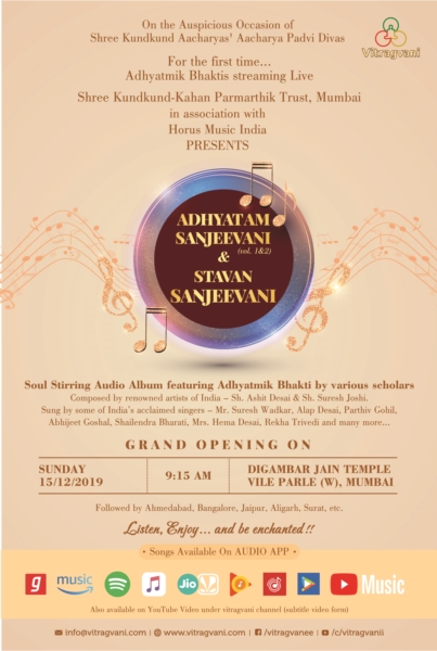Adhyatam Sanjeevani (Part 1 & 2) & Stavan Sanjeevani Inauguration (Magshar Vad 8)