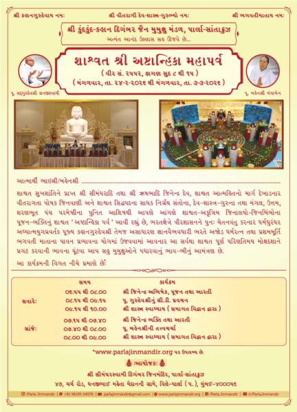 Faagan Ashtanhika Parva (Faagan Sud 8 - Faagan Sud 15)