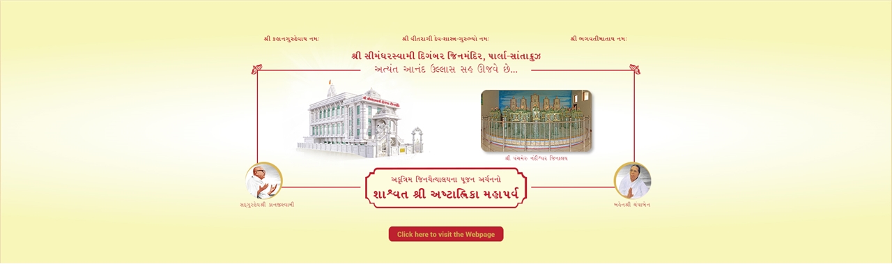 Ashtanhika Mhaparv