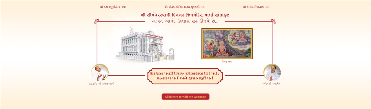 Uttam Kshama