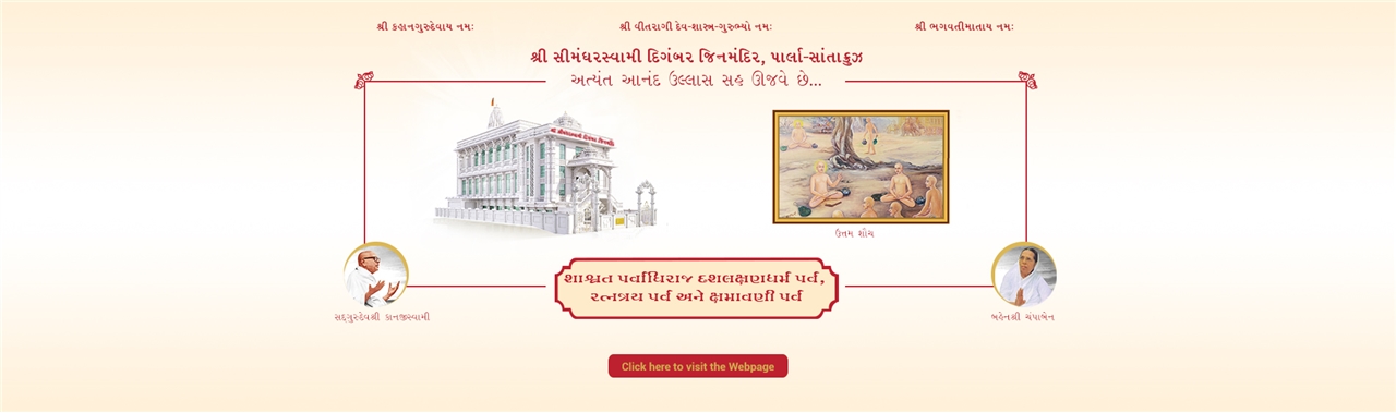 Uttam Shouch