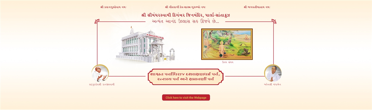 Uttam Sanyam