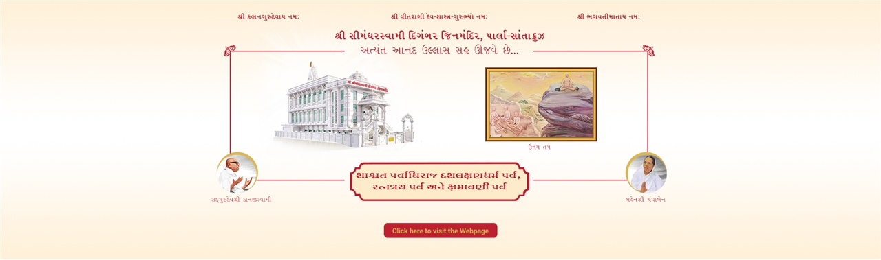 Uttam Tap