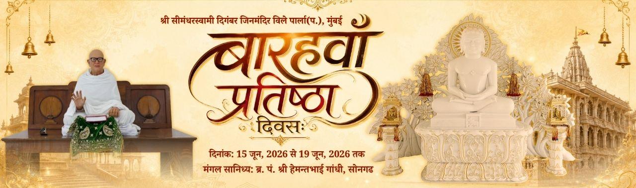 12th Annual Celebration