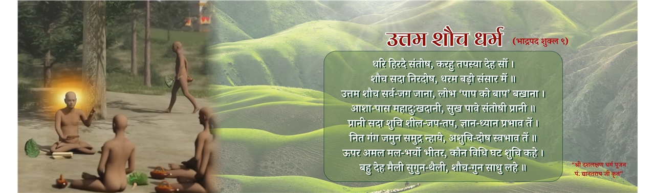 Uttam Shouch