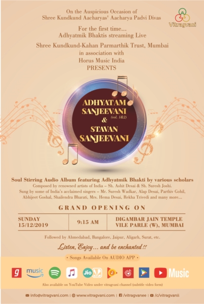 Adhyatam Sanjeevani (Part 1 & 2) & Stavan Sanjeevani Inauguration (Magshar Vad 8)