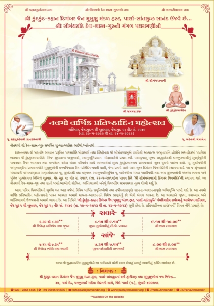 PJM Celebrates 9th Pratishtha Day Celebration (Jeth Sud 1 - Jeth Sud 5)