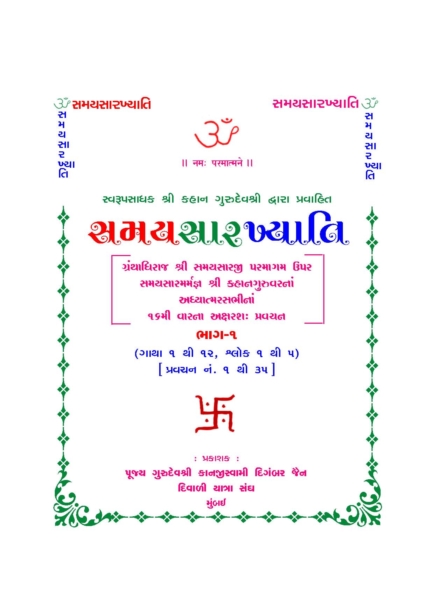 Samaysaar Khyati Part-1 Inaugurated